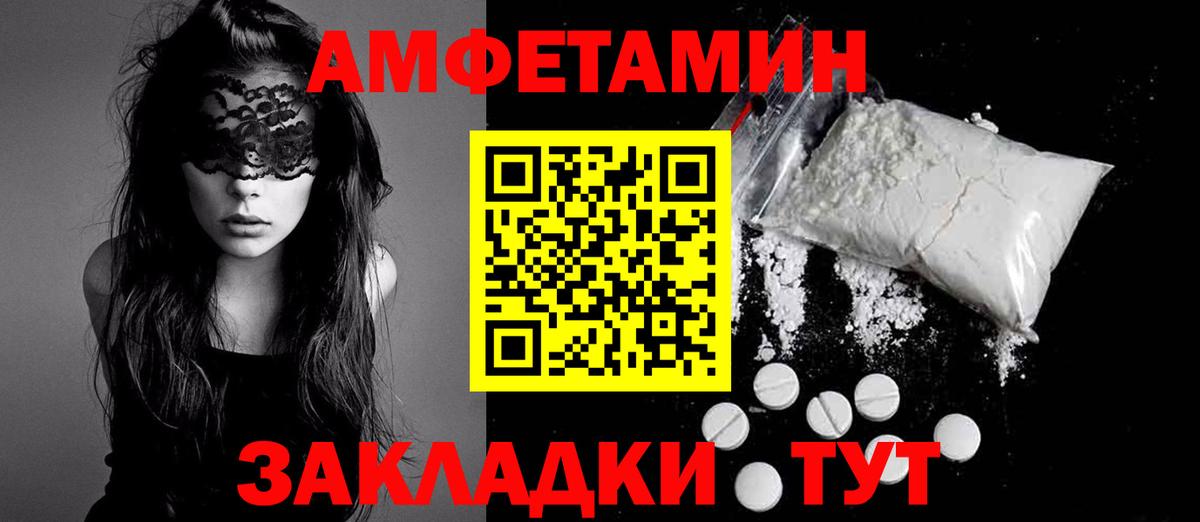 Amphetamine VHQ  Вход с VPN  Амфетамин  Дальнегорск 