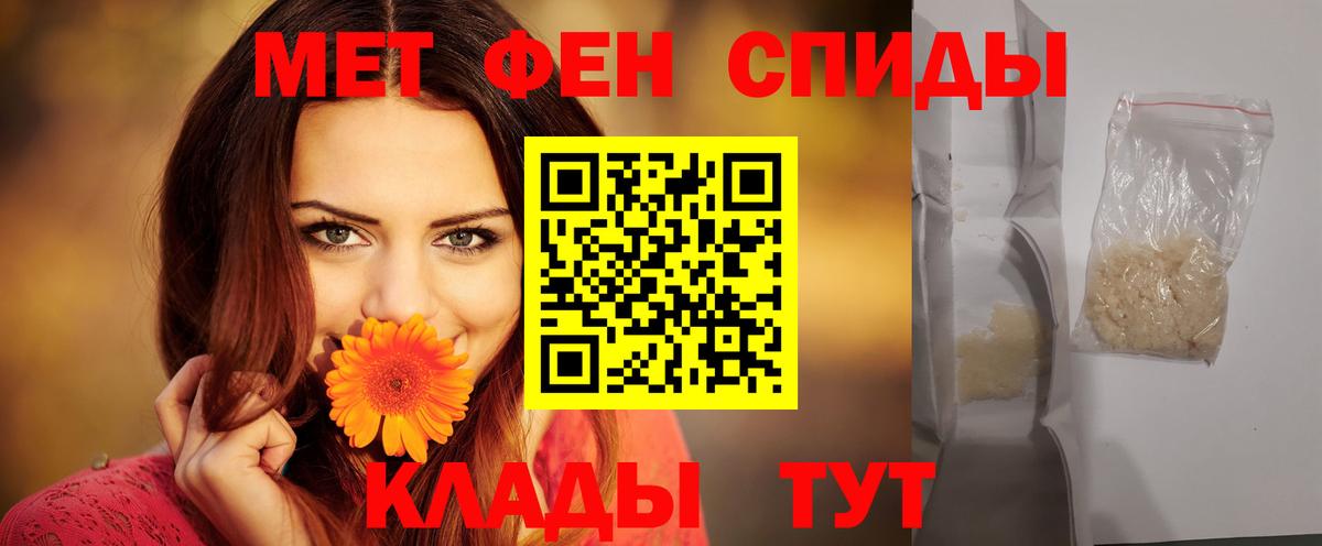АМФЕТАМИН 98% Дальнегорск