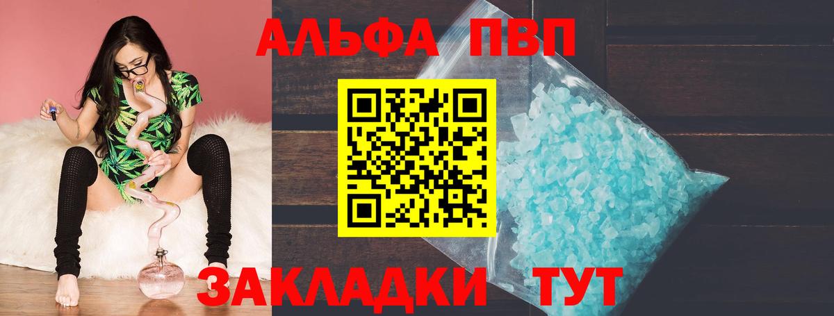 A PVP Соль Дальнегорск