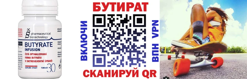 БУТИРАТ жидкий экстази  Дальнегорск 
