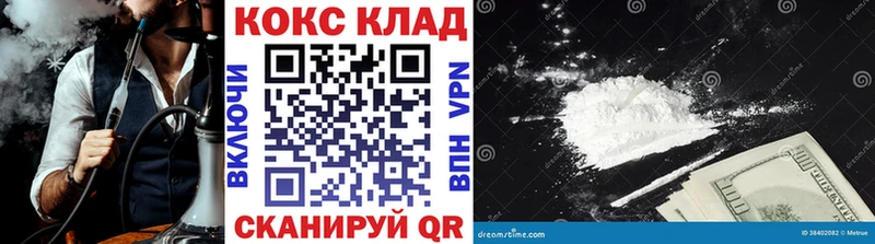 КОКАИН 97%  Дальнегорск 