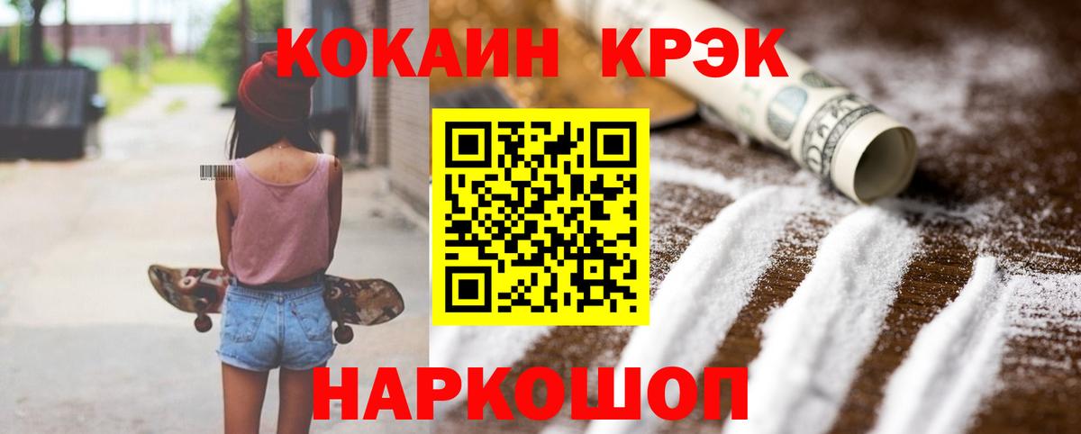 сколько стоит  Вход с VPN  Кокаин Columbia  Дальнегорск  COCAIN Перу 