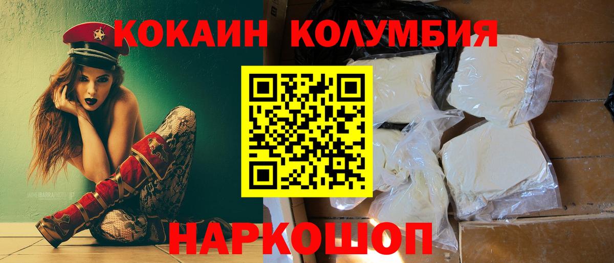 Cocaine FishScale Дальнегорск