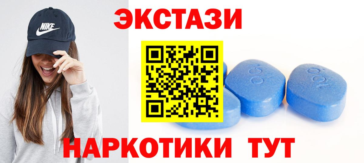 Ecstasy 250 мг  ЭКСТАЗИ DUBAI  Дальнегорск  Вход с VPN 