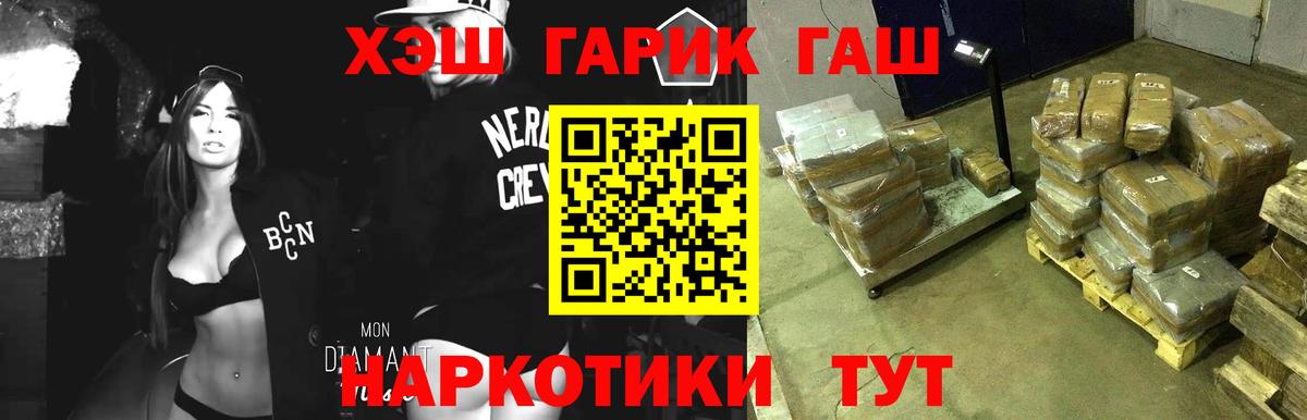 Гашиш VHQ  Вход с VPN  ГАШ  Дальнегорск  ГАШИШ индика сатива 