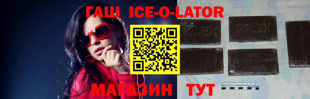 ГАШ индика сатива Дальнегорск