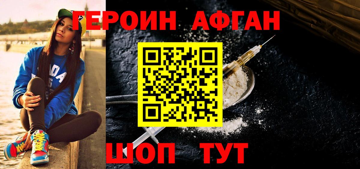 Дальнегорск  Героин  Вход с VPN  Героин Heroin 