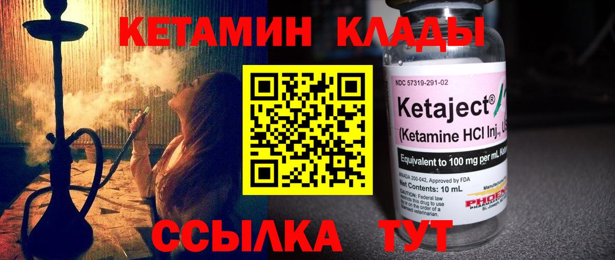 Кетамин ketamine  Вход с VPN  Кетамин ketamine  Дальнегорск 