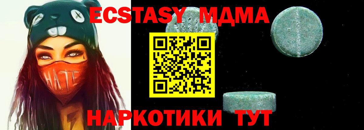 Дальнегорск  МДМА VHQ  МДМА  Вход с VPN  МДМА crystal 