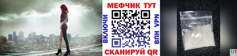 Меф мяу мяу  Дальнегорск 