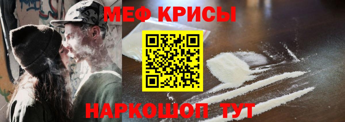 Мефедрон кристаллы  Вход с VPN  Меф мяу мяу  МЕФ  Дальнегорск  МЯУ-МЯУ 