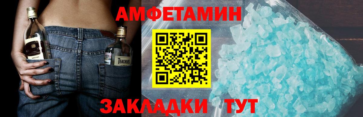 Метамфетамин мет  Метамфетамин мет  Вход с VPN  Дальнегорск 