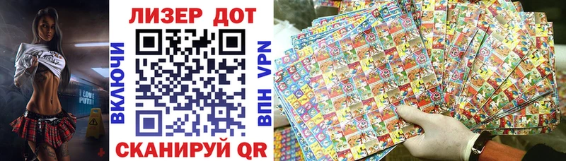 это как зайти Дальнегорск Наркотические марки 1,8мг