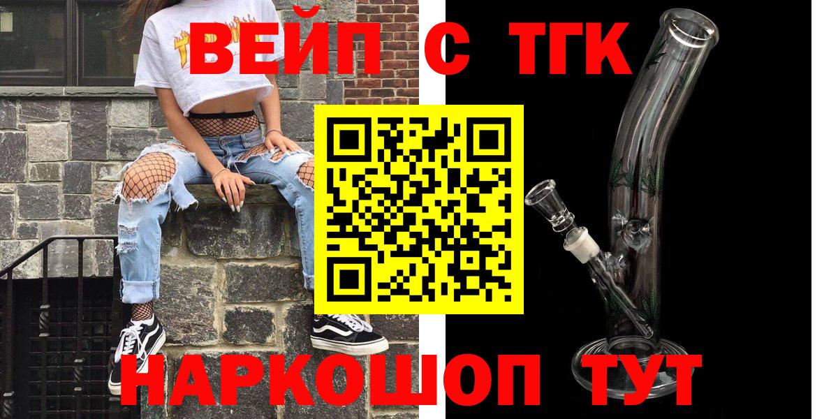 Дистиллят ТГК THC oil  Вход с VPN  ТГК концентрат  Дальнегорск 