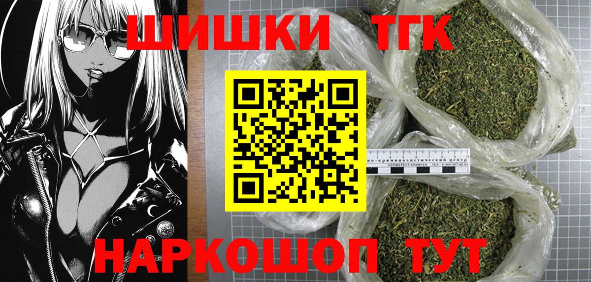 Бошки Шишки семена Дальнегорск