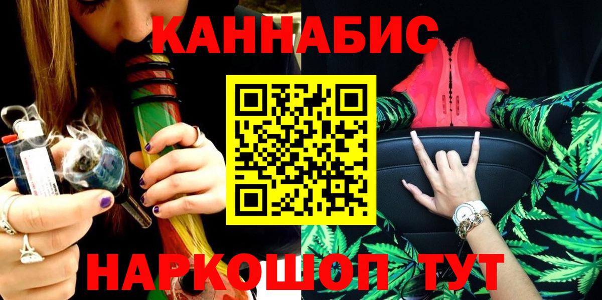 Бошки марихуана планчик  Вход с VPN  Дальнегорск  Бошки марихуана семена  Канабис сатива 